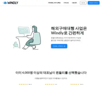 Windly.cc(구매대행) Screenshot