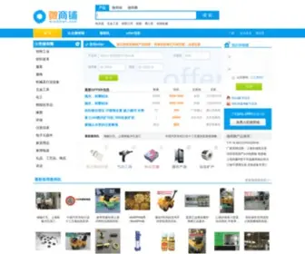 Windmsn.com(风信微商铺) Screenshot