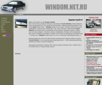 Windom-Club.ru(Клуб) Screenshot