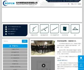 Window-Openers.net(博攀智能系统) Screenshot