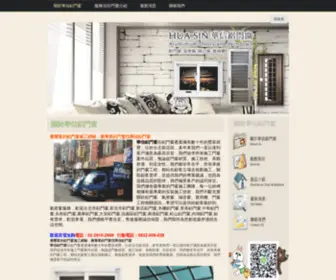 Windowhs.com.tw(提供台北市鋁門窗) Screenshot