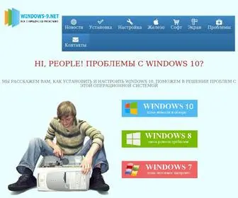 Windows-9.net(Операционная система Windows от Microsoft) Screenshot