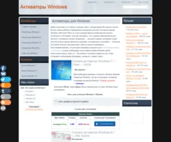 Windows-Activation.ru(Скачать активаторы Windows 7) Screenshot