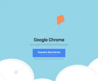 Windows-Chrome.ru(Веб) Screenshot