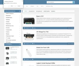 Windows-Driver.com(драйвера) Screenshot