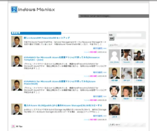 Windows-Maniax.com(Windows Maniax) Screenshot