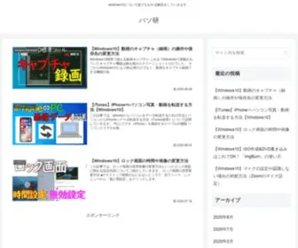 Windows-Sousa.com(Win10操作ガイド) Screenshot