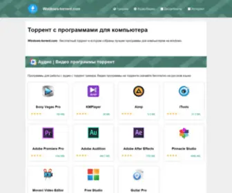 Windows-Torrent.com(Торрент) Screenshot