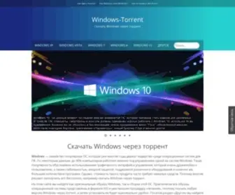 Windows-Torrent.me(Добро пожаловать на) Screenshot