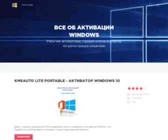 Windows10Activation.ru(Одной из проблем к которой сталкиваются пользователи) Screenshot