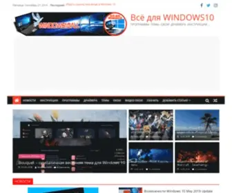 Windows10ALL.ru(ПРОГРАММЫ) Screenshot