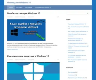 Windows10RU.ru(Windows 10 RU) Screenshot