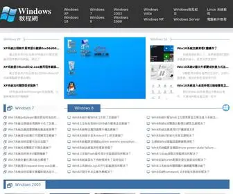 Windows5.online(Windows教程網) Screenshot