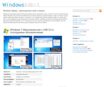 Windows64Bit.net(Скачать) Screenshot