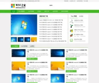 Windows732.com(Windows7之家) Screenshot