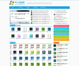 Windows764.org(Win7 64位旗舰版下载) Screenshot