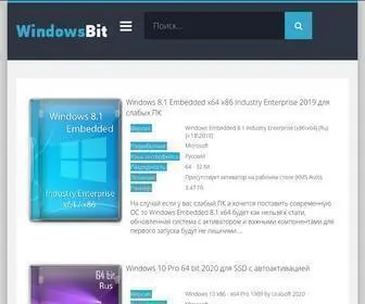Windowsbit.net(Скачать) Screenshot