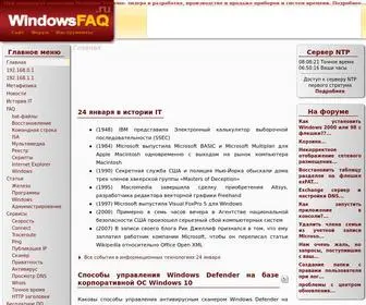 Windowsfaq.ru(все о вашем ПК) Screenshot