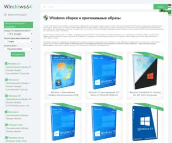 Windowsobraz.com(сборки) Screenshot