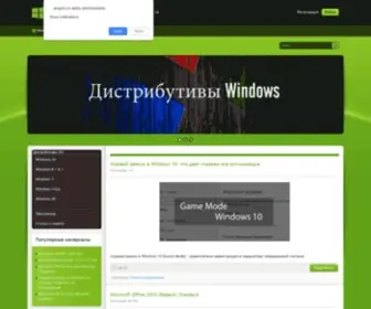 Windowspro.ru(Все для операционной системы Windows от Microsoft) Screenshot