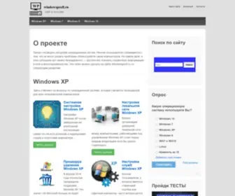 Windowsprofi.ru(Проект) Screenshot