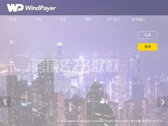 Windpayer.com(Windpayer) Screenshot
