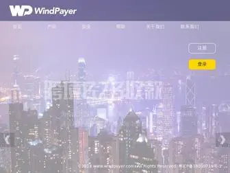 Windpayer.com(windpayer) Screenshot