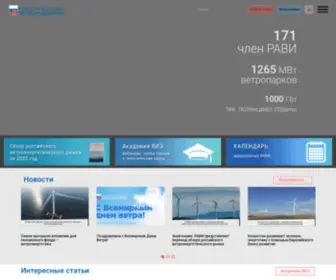 Windpower.ru(Российская) Screenshot