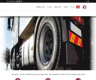 Windpowertyre.ir(قدرت باد) Screenshot