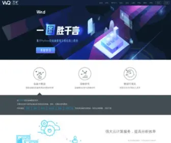 Windquant.com(万矿) Screenshot