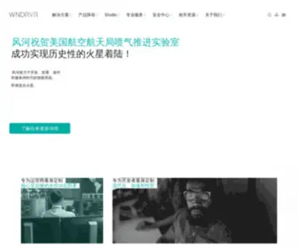 Windriver.com.cn(风河中国 (Wind River)) Screenshot