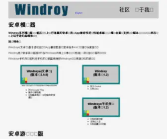 Windroy.com(Windroy) Screenshot