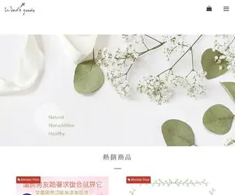 Windsgoods.com(風向好物) Screenshot