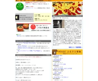 Windsnet.ne.jp(地域情報) Screenshot