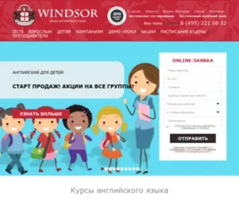 Windsor.ru(Курсы английского языка в Москве в школе) Screenshot