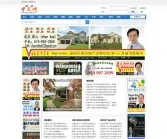 Windsor168.com(温莎(加拿大)中文网) Screenshot