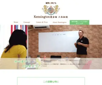 Windsoreikaiwa.com(福岡市中央区にある英会話教室、ウィンザー英会話) Screenshot