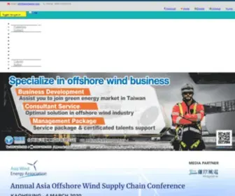 Windtaiwan.com(離岸風電期刊) Screenshot