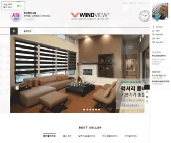 Windview.co.kr(윈드뷰) Screenshot