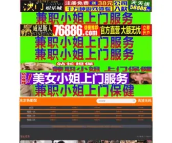 Windytrip.com(春秋行网) Screenshot