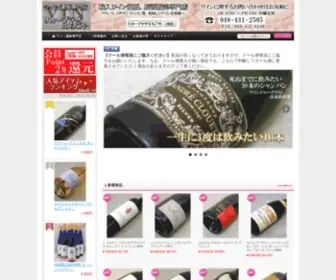 Wine-Echigoya.com(輸入ワイン) Screenshot