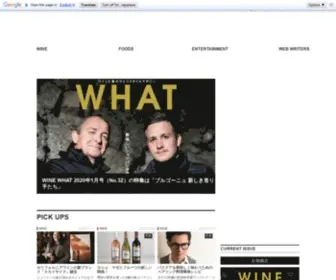 Wine-What.jp(WINE WHAT online（ワイン ワット オンライン）) Screenshot