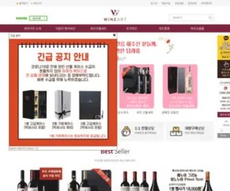 Wineart.or.kr(와인아트) Screenshot