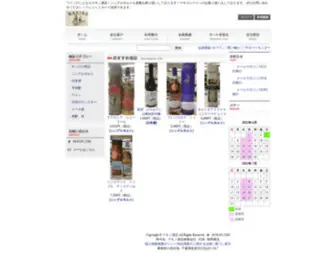 Winedou.co.jp(ワイン) Screenshot