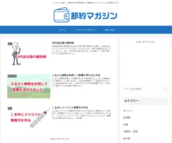 Winefornewbies.net(楽しく無理しない節約マガジン) Screenshot