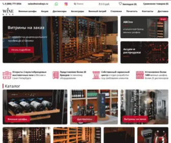 Winekeys.ru(Салон и интернет) Screenshot
