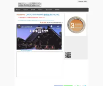 Winemaker.com.tw(寶鐿金屬科技有限公司) Screenshot