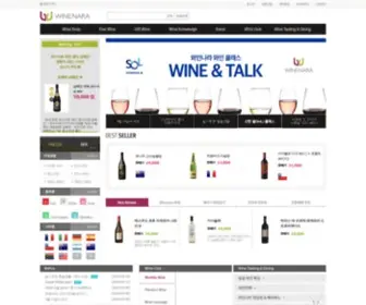 Winenara.com(와인의) Screenshot