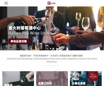 Winepassions.com(品酒會) Screenshot