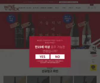 Winepick.co.kr(왕십리) Screenshot
